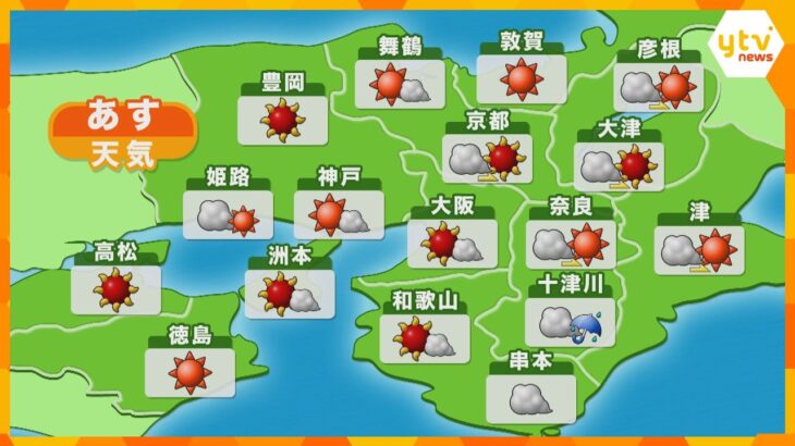 【近畿の天気】あす14日（木）大阪は晴れ時々曇りで厳しい暑さ　この1週間は晴れる日が多い予想
