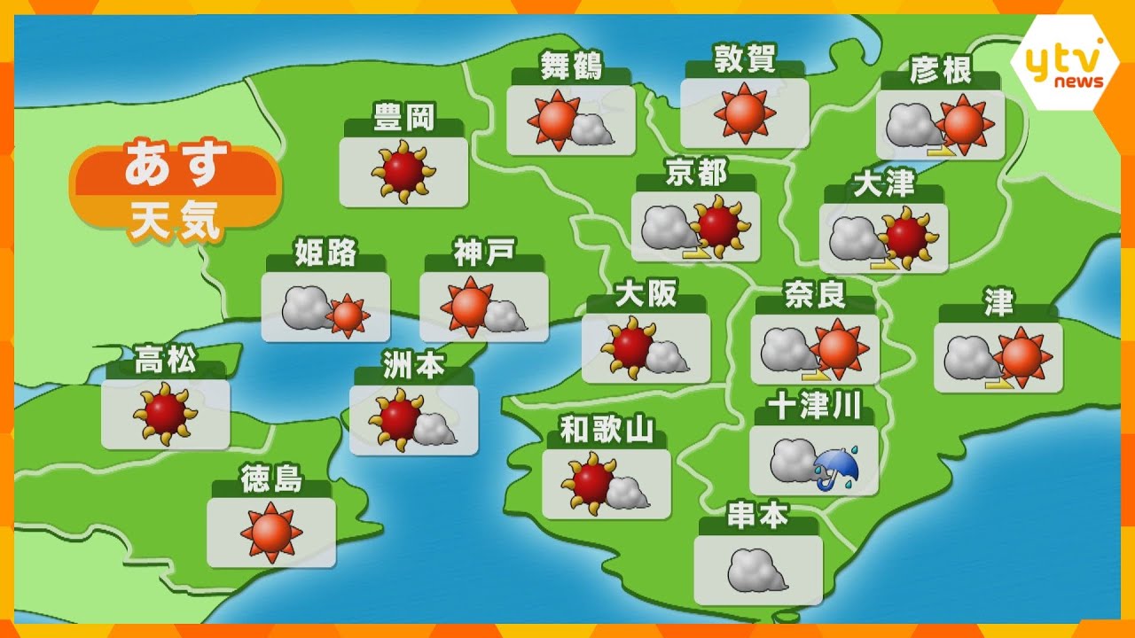 【近畿の天気】あす14日(木)大阪は晴れ時々曇りで厳しい暑さ この1週間は晴れる日が多い予想