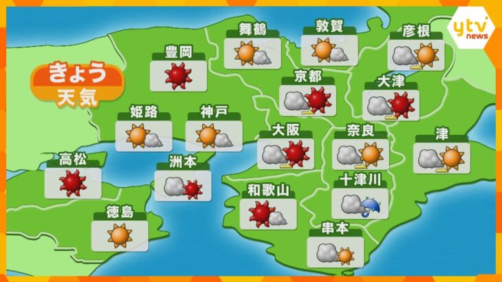 【近畿の天気】14日（木）あさ　大阪は曇りのち晴れ　最高気温は昨日と同じくらいのところが多い予想