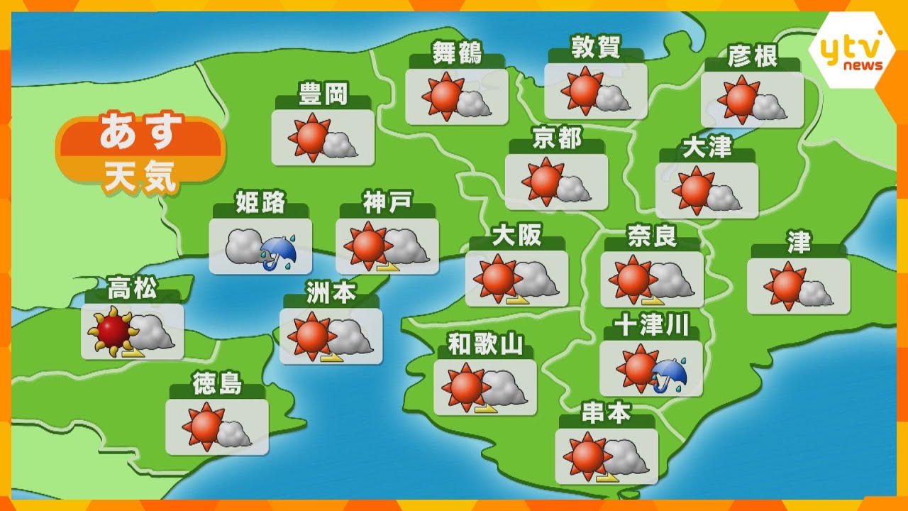【近畿の天気】あす15日（金）大阪は晴れのち曇り　あすからの１週間は晴れる日が多い予報