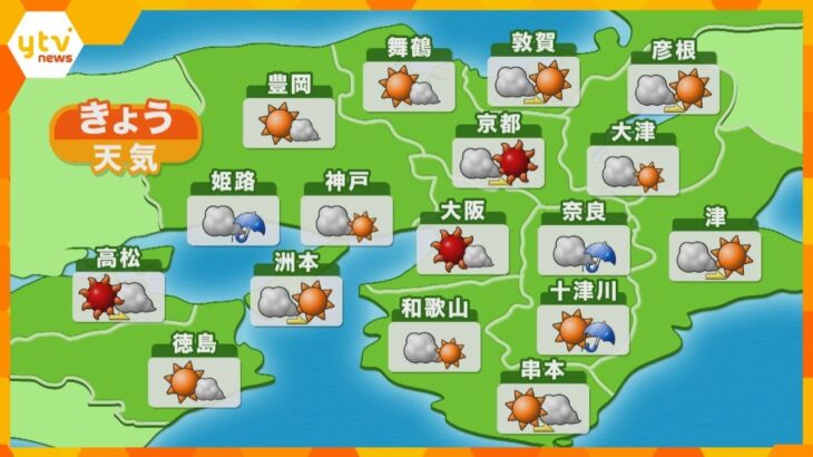 【近畿の天気】15日（金）朝　大阪は晴れ時々曇りで厳しい暑さ　最高気温は昨日と同じぐらいが多い予想