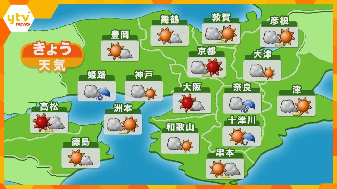 【近畿の天気】15日(金)朝 大阪は晴れ時々曇りで厳しい暑さ 最高気温は昨日と同じぐらいが多い予想