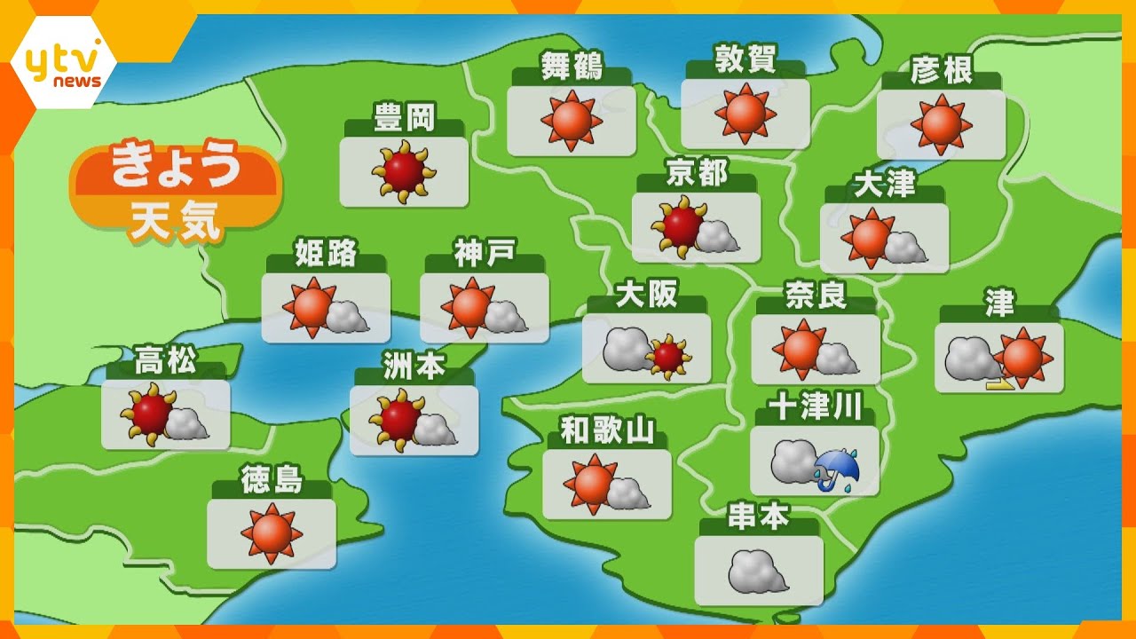【近畿の天気】15日(金)昼 大阪は晴れ時々曇り 最高気温は14日と同じくらいのところが多い予想