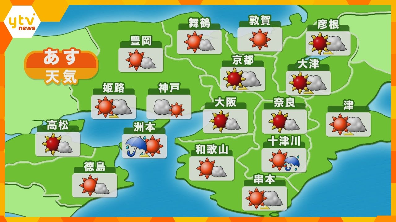 【近畿の天気】16日(土) 大阪は晴れ時々曇りで厳しい暑さの予想