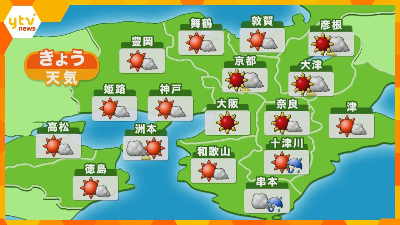 【近畿の天気】16日（土）朝　大阪は晴れ　最高気温はきのうと同じくらいのところが多い予想