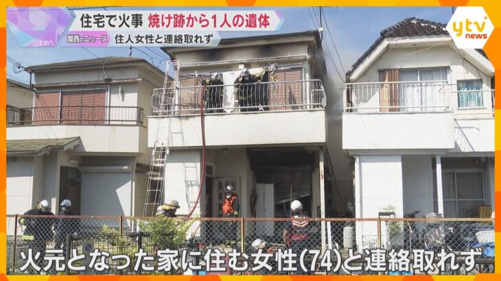 住宅火災で焼け跡から1人の遺体　住人の74歳女性と連絡取れず　消防隊員1人が熱中症に　和歌山市