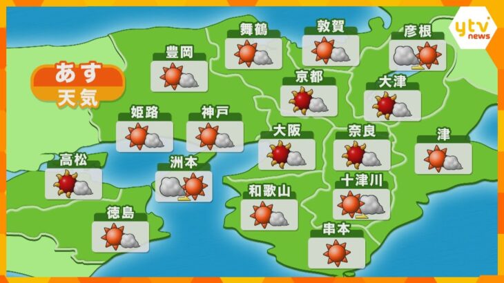 【近畿の天気】あす19日（火）　大阪は晴れ時々曇りで厳しい暑さの予想　