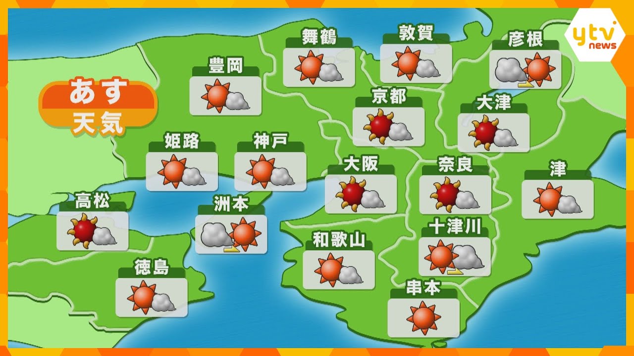 【近畿の天気】あす19日(火) 大阪は晴れ時々曇りで厳しい暑さの予想