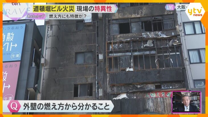 【専門家解説】なぜ消防隊員2人が犠牲に？ 道頓堀ビル火災現場の特異性と建物火災の危険性とは