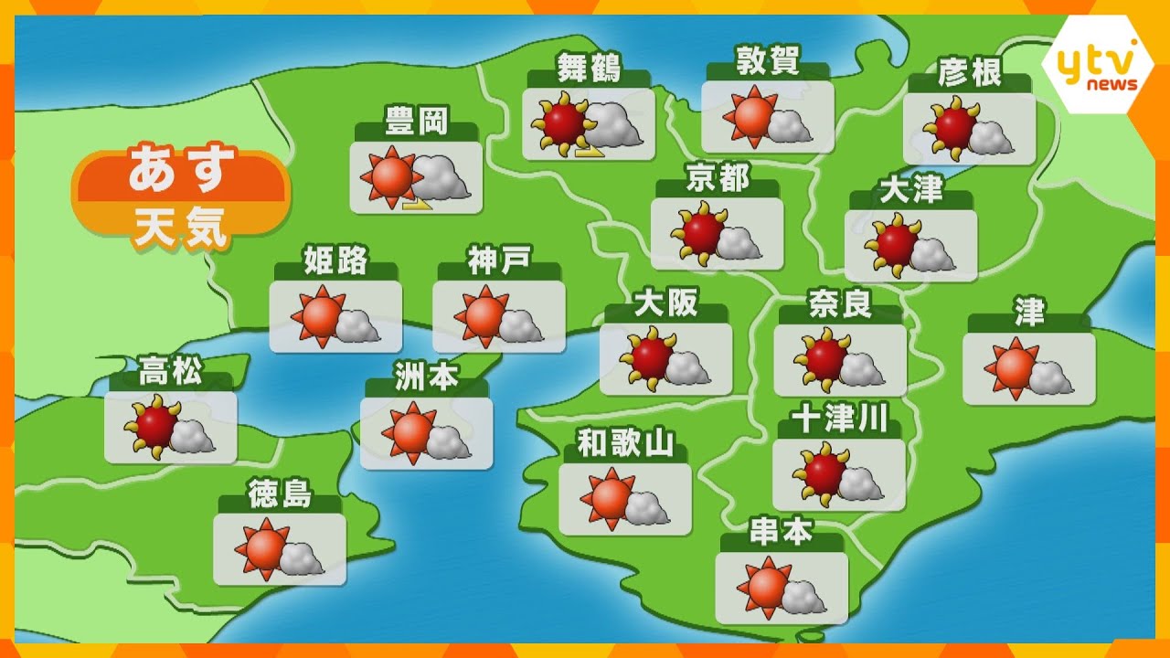 【近畿の天気】あす20日(水) 大阪は晴れ時々曇りで厳しい暑さの予想