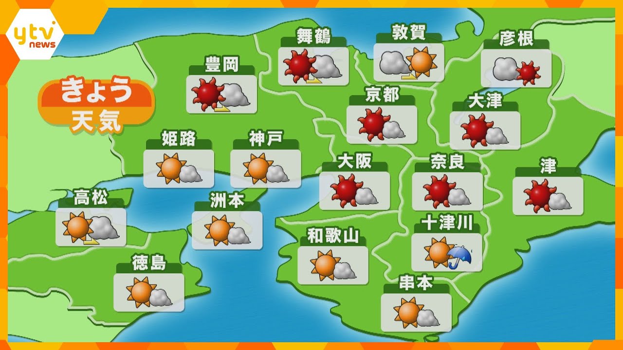【近畿の天気】21日(木)あさ 大阪は晴れ時々曇りで厳しい暑さ 最高気温は36℃予想