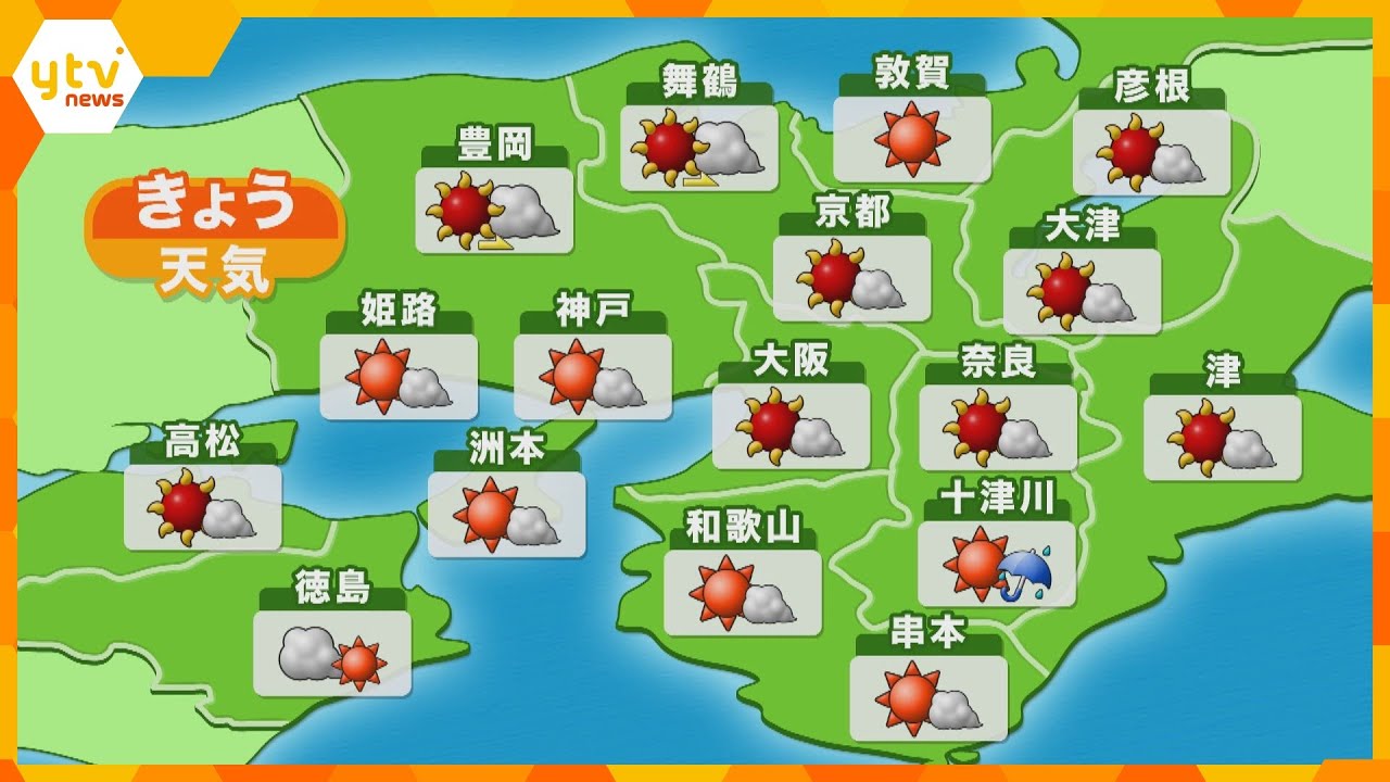 【近畿の天気】21日(木)昼 大阪は晴れ時々曇り 最高気温は20日と同じくらいのところが多い予想