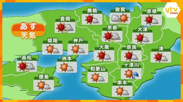 【近畿の天気】あす21日（木） 大阪は晴れ時々曇りで厳しい暑さの予想