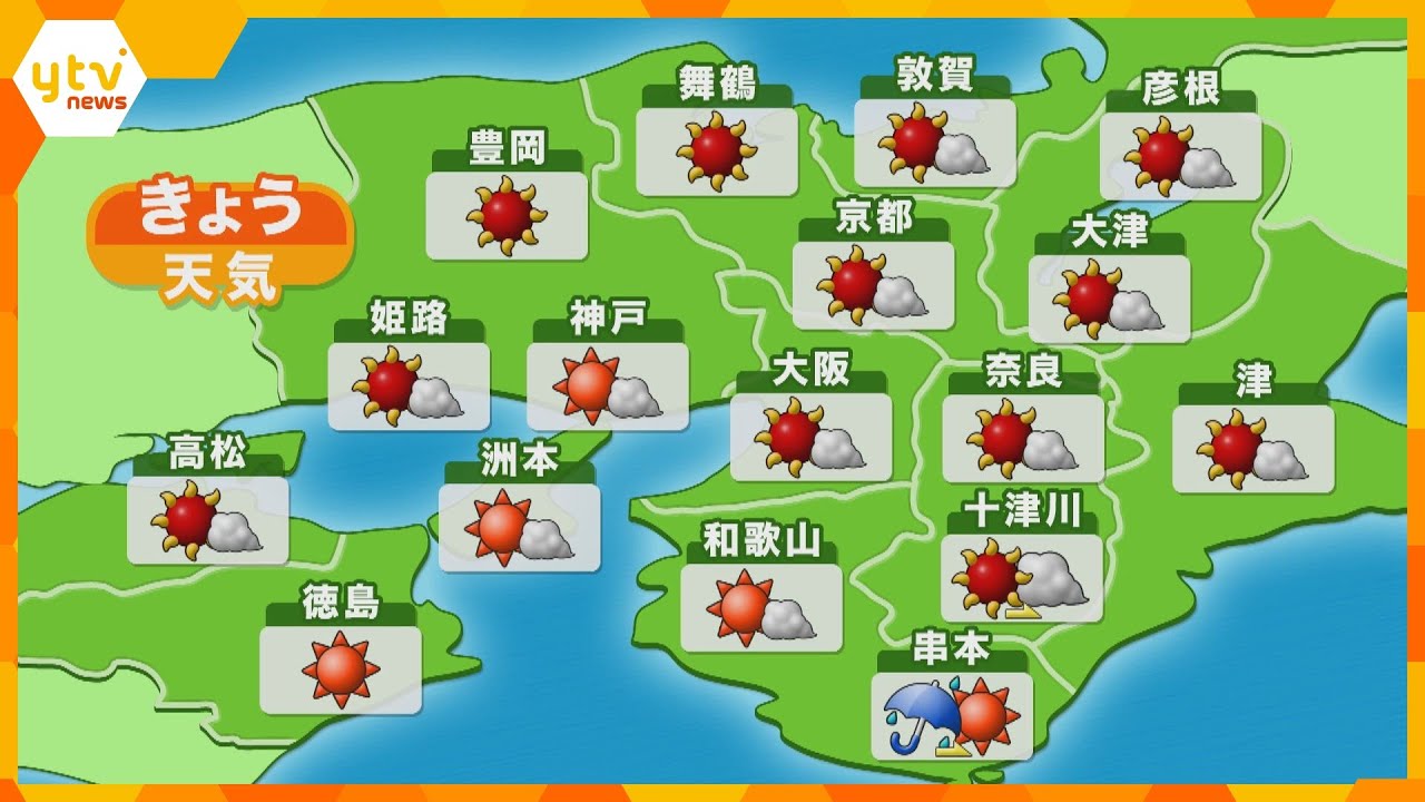【近畿の天気】22日(金)昼 大阪は晴れ時々曇り 最高気温は21日と同じくらいのところが多い予想