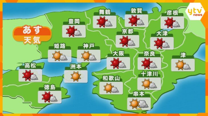 【近畿の天気】あす22日（金） 大阪は晴れ時々曇りで厳しい暑さの予想