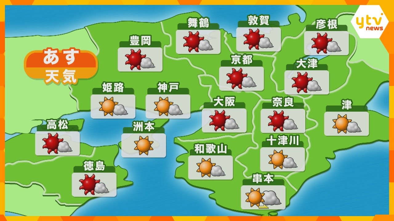 【近畿の天気】あす22日（金） 大阪は晴れ時々曇りで厳しい暑さの予想