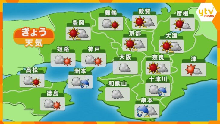 【近畿の天気】23日（土）昼　大阪はくもり　最高気温は昨日と同じくらいのところが多い予想