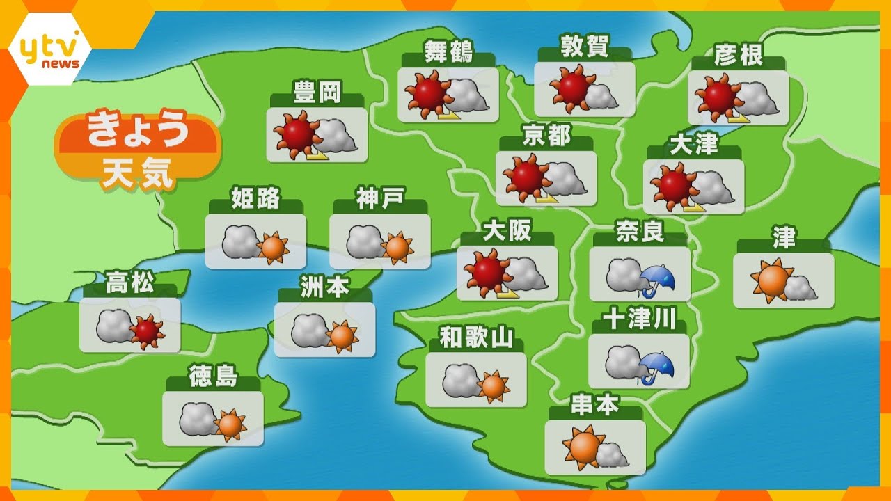 【近畿の天気】25日(月)あさ 大阪は晴れのち曇り 最高気温は24日と同じくらいのところが多い予想