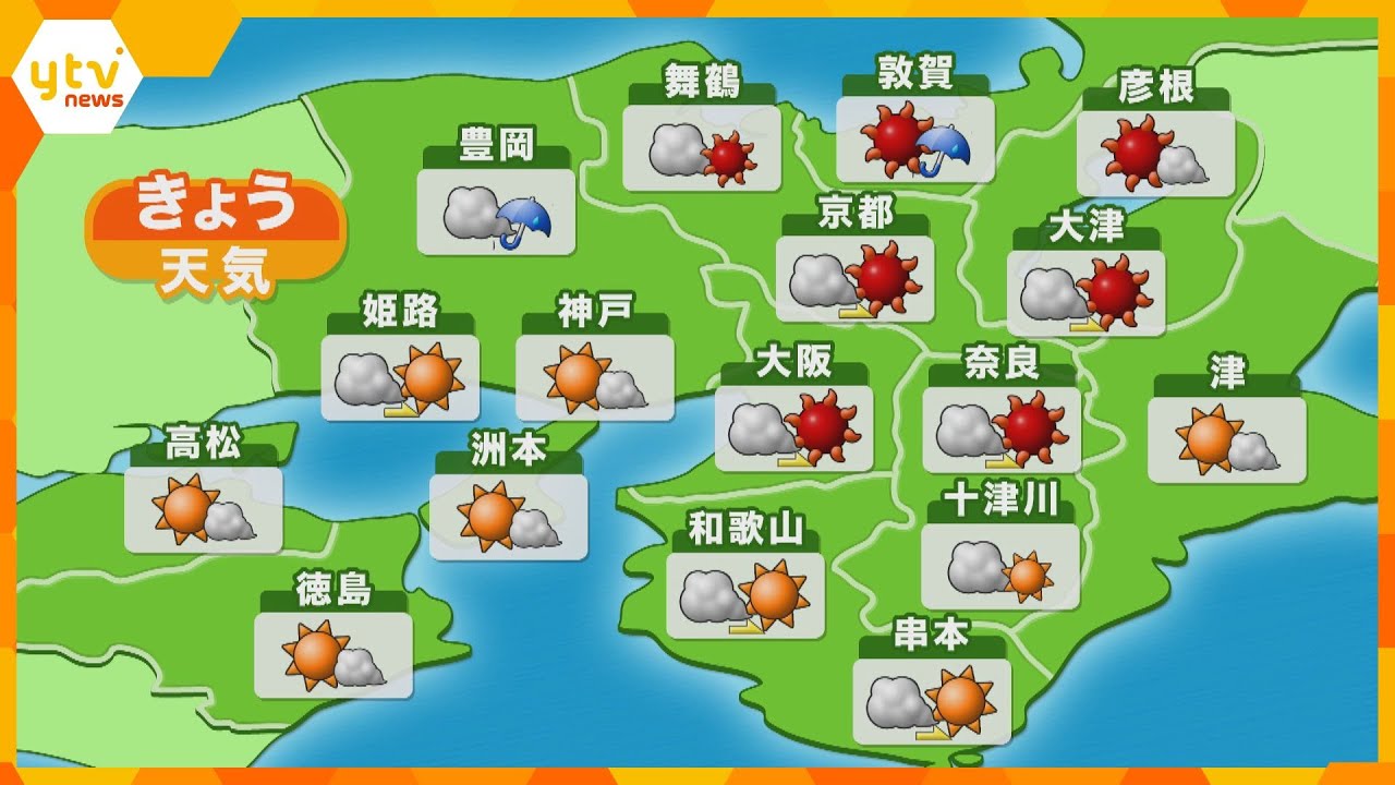 【近畿の天気】26日（火）あさ　大阪は曇りのち晴れ　最高気温は25日と同じくらいの所が多い予想