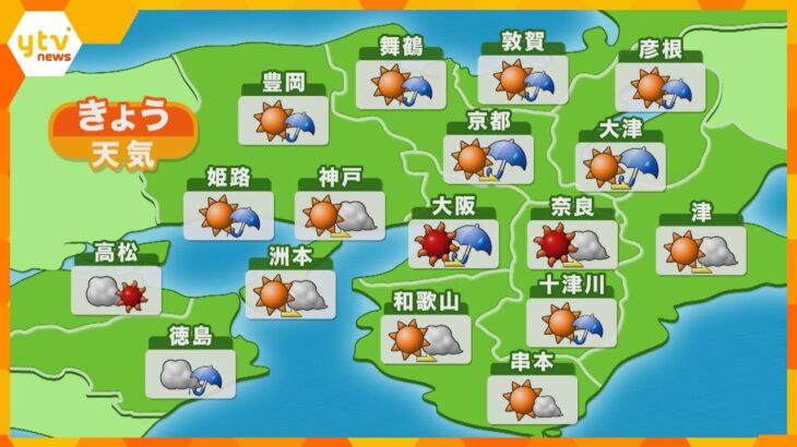 【近畿の天気】27日（水）あさ　大阪は晴れのち雨　最高気温は26日と同じくらいの所が多い予想