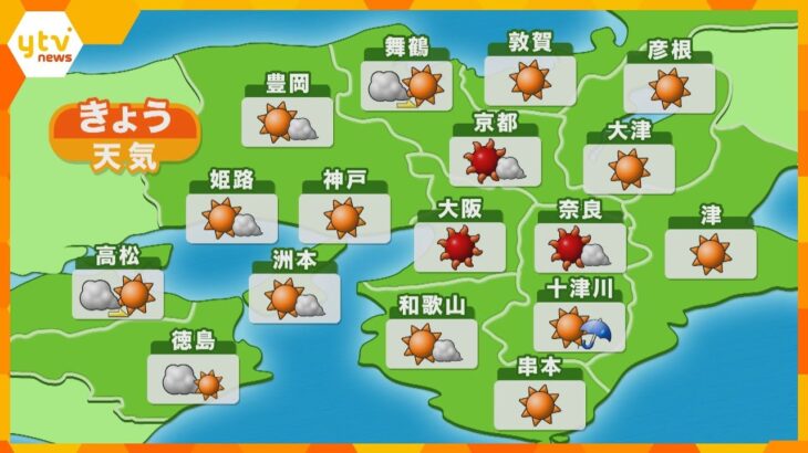 【近畿の天気】28日（木）あさ　大阪は晴れて厳しい暑さ　最高気温は27日と同じくらいの所が多い予想