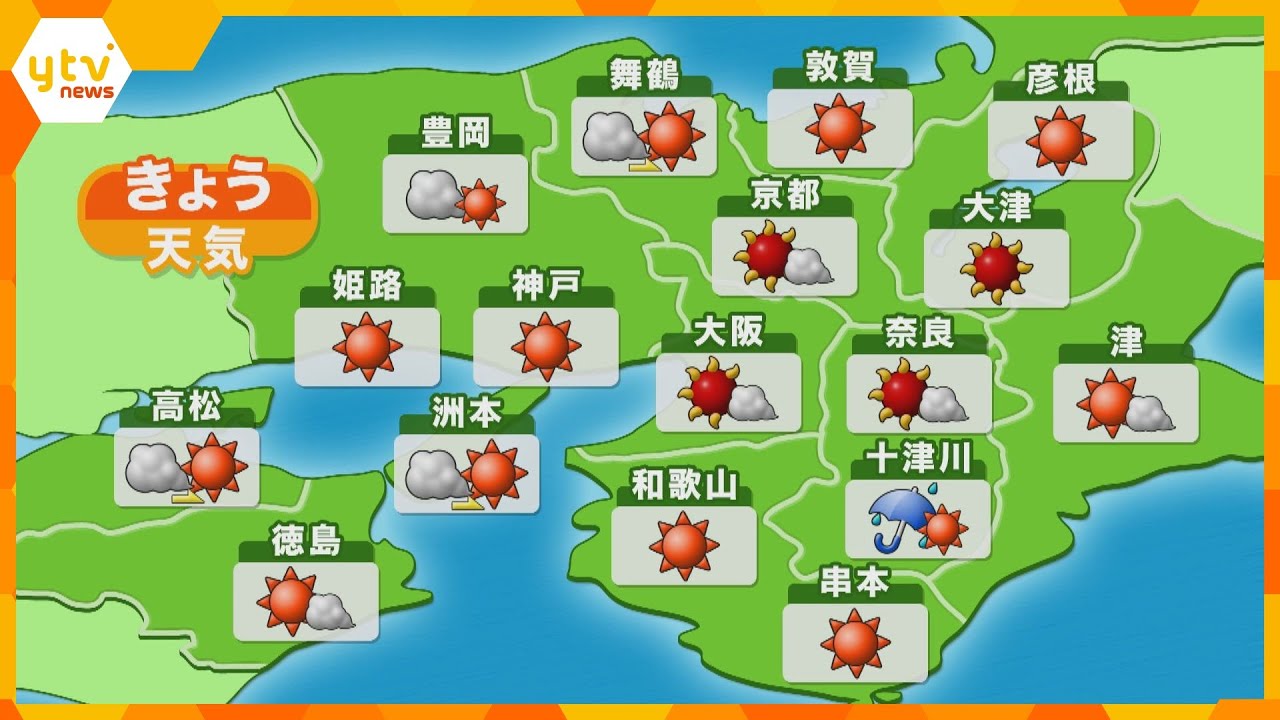 【近畿の天気】28日（木）昼　大阪は晴れ時々曇り　最高気温は36℃予想