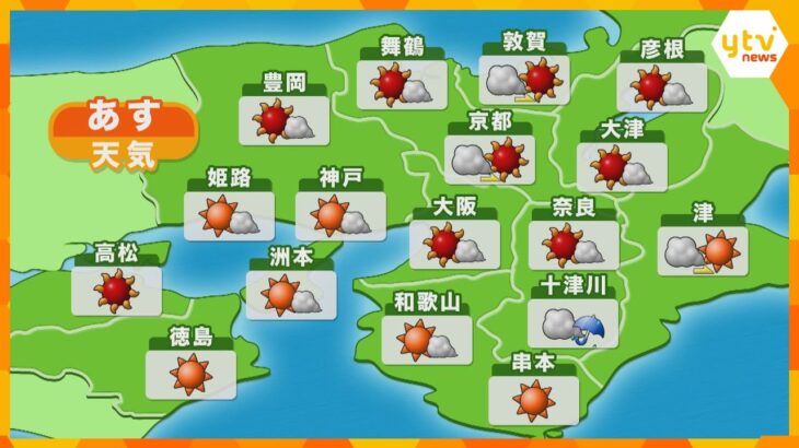 【近畿の天気】29日（金） 大阪は晴れ時々曇り、厳しい暑さとなる見込み
