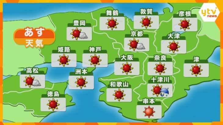 【近畿の天気】あす31日（日）大阪は晴れ　厳しい暑さになる予想