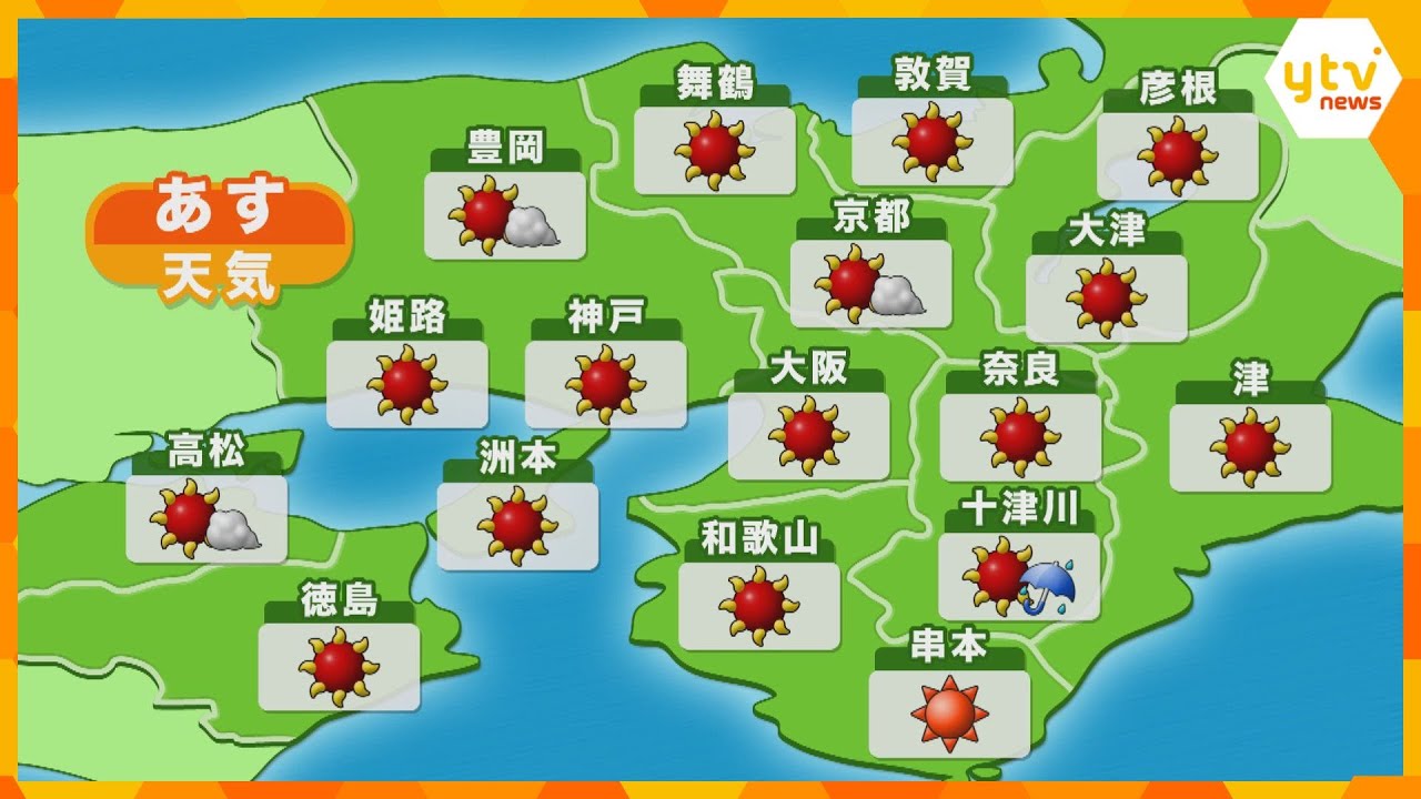 【近畿の天気】あす31日（日）大阪は晴れ　厳しい暑さになる予想