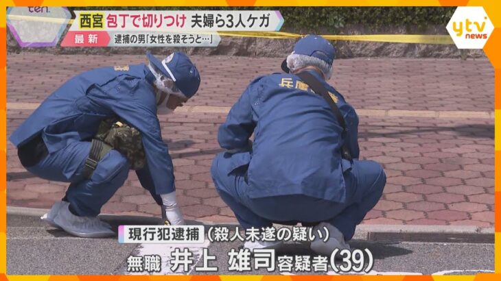 包丁で切り付けられ男女3人ケガ「殺そうとした」39歳男を逮捕「助けに来たので包丁でケガをさせた」