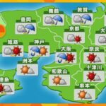 【近畿の天気】5日（火）あさ　雨のち晴れ　最高気温は昨日と同じくらいのところが多い予想