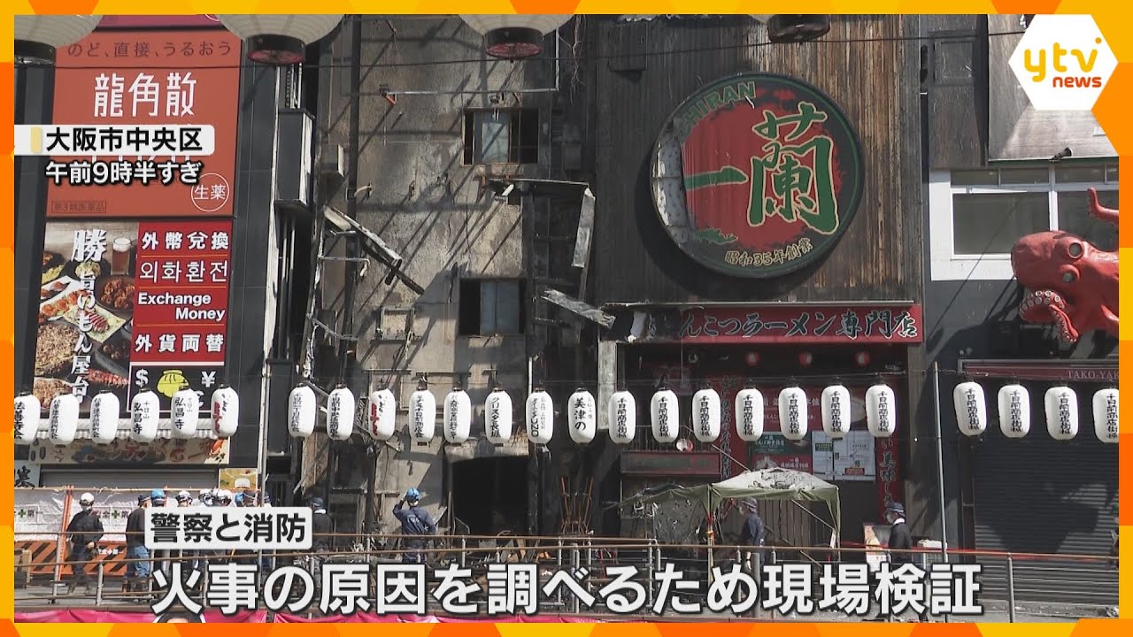 過去に火災報知機の不備など6項目の違反で行政指導 大阪・道頓堀のビル火災 消防隊員2人が死亡