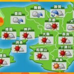 【近畿の天気】6日（水）あさ　大阪は晴れ時々くもり　最高気温は昨日と同じくらいのところが多い予想