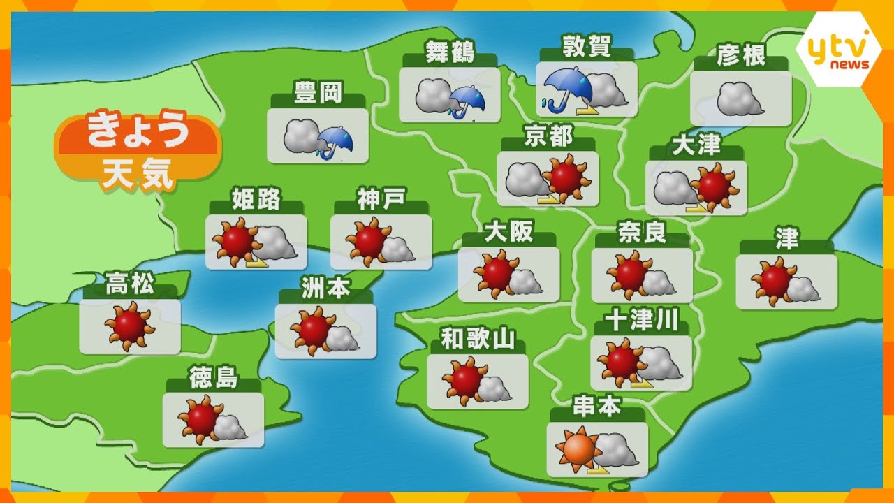 【近畿の天気】6日（水）あさ　大阪は晴れ時々くもり　最高気温は昨日と同じくらいのところが多い予想
