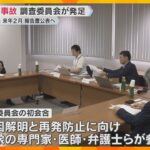 学校グラウンドに落雷、生徒6人搬送された事故　学校が調査委員会を発足　1人はいまも意識不明　奈良