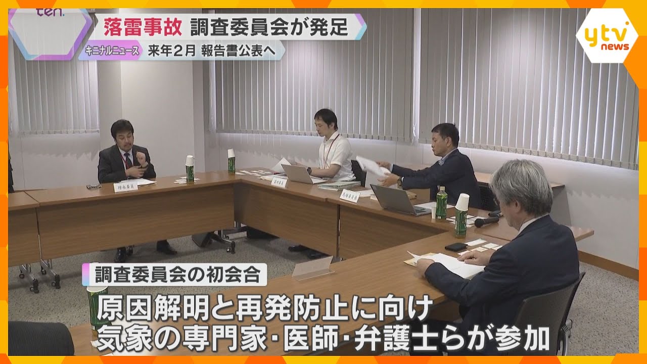 学校グラウンドに落雷、生徒6人搬送された事故　学校が調査委員会を発足　1人はいまも意識不明　奈良
