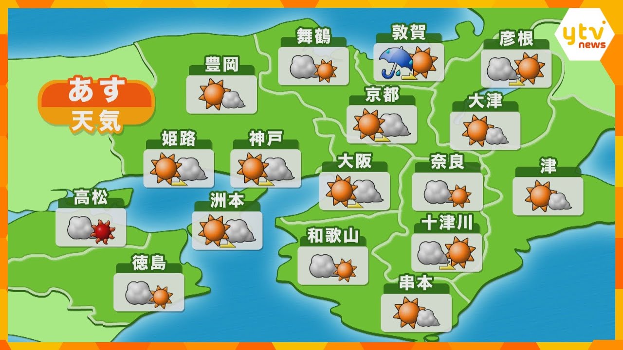 【近畿の天気】あす8日(金)大阪は晴れのち曇り 最低気温は7日より低めの所が多い予想