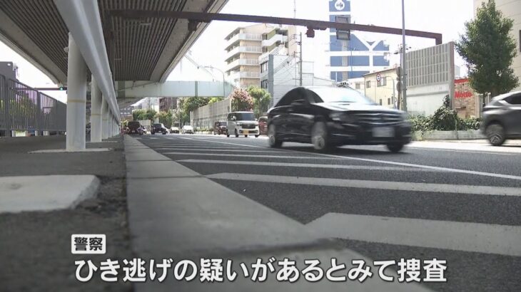 兵庫・西宮市の国道４３号線で６０歳女性が死亡　２０メートル引きずられた可能性　ひき逃げの疑いで捜査