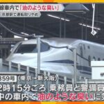 のぞみ車内で『通常と異なる臭い』 京都駅で運転取りやめ、乗客は後続列車に乗り換え　体調不良者なし