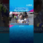 びしょ濡れ覚悟で涼しさいっぱい！ 神戸須磨シーワールド　西日本でシャチを見られるのはここだけ#shorts #読売テレビニュース