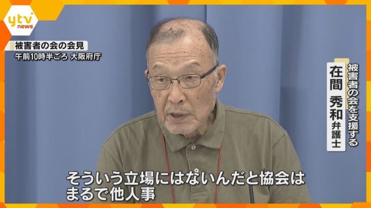 「まるで他人事だ」万博パビリオンめぐる工事費未払い問題　被害者の会が協会の対応を批判