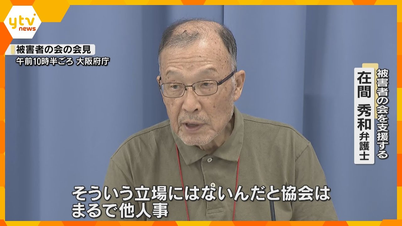 「まるで他人事だ」万博パビリオンめぐる工事費未払い問題　被害者の会が協会の対応を批判