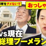 【ポスト石破】コバホーク小林鷹之議員“総理のブーメラン発言”に見解 宮崎謙介「二階派では石破氏の会合に行くなと」｜ABEMA的ニュースショー