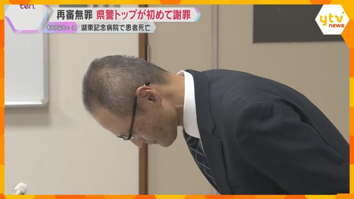 滋賀県警トップが初めて再審無罪の女性に謝罪　湖東記念病院で患者死亡「これでえん罪がなくなるのか」