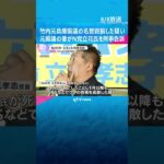 「私が夫に代わって声を上げなければ」死亡した元県議の妻がNHK党立花氏を刑事告訴　名誉毀損の疑い　#shorts #読売テレビニュース