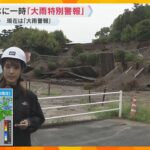 熊本県に一時「大雨特別警報」雨量が観測史上最大の地域も　住宅街で浸水や土砂崩れ　今後も前線が停滞