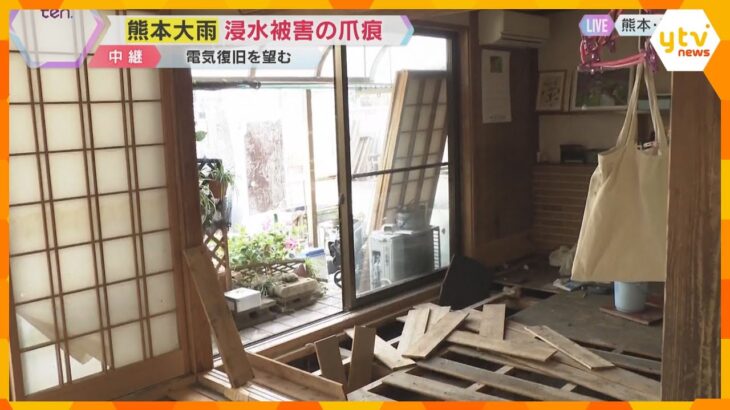 浸水被害の爪痕残る　電気復旧せず暑さの中での片付け　ボランティア募集始まるも個別問い合わせ控えて