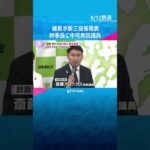 日本維新の会『顧問』に馬場前代表・前原前共同代表が就任　遠藤敬氏は国対委員長“再登板”　吉村代表「挙党体制で一致団結」 #shorts #読売テレビニュース