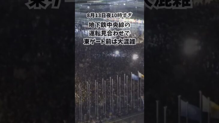 ↑現在のようすは？【速報】万博会場直結の夢洲駅で『入場制限』東ゲート付近に帰宅困難者が続出 #大阪関西万博 #万博 #読売テレビニュース