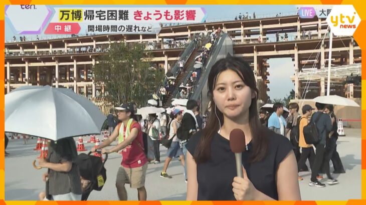【キシャ報告】『オールナイト』明け　一部のパビリオンに影響も　14日の万博会場の様子は？